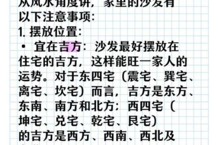 风水吉位在何方？风水吉位的风水作用是什么