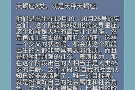 十二星座天蝎座跟什么星座最匹配