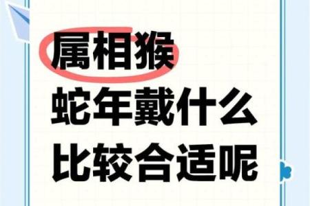 蛇男和猴女到底好不好 蛇男和猴女配对适不适合