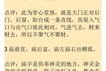 房屋风水学入门图解，影响前途