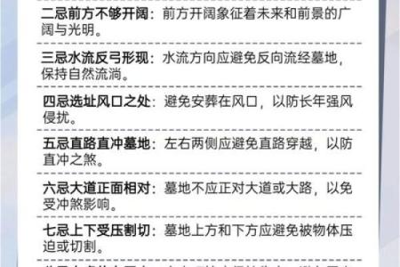 墓地风水