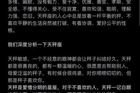 星座天秤座的运势如何查询