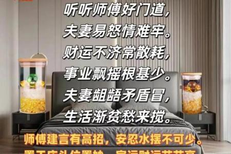 家庭风水学和夫妻关系有什么讲究