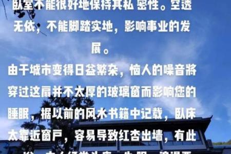 家庭装修的风水禁忌和如何破解