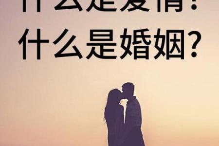 新婚的夫妇不得不知的婚姻风水
