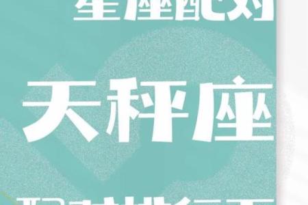 天秤座女和什么星座最配 天秤座女生喜欢一个人的表现准到爆