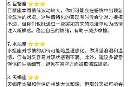 爱情容易出问题是哪些风水不好-