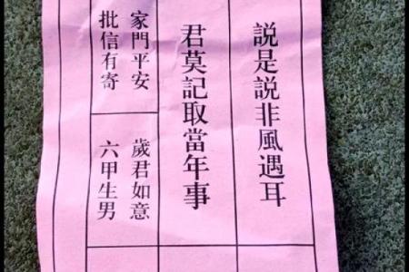 关帝灵签36签解签婚姻