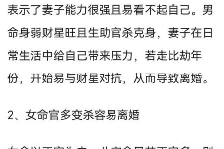 八字测算婚姻例一