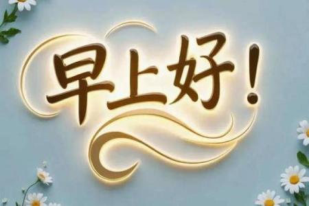儿子结婚吉日选择 儿子结婚吉语怎么说好？