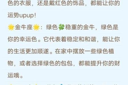 12星座幸运色