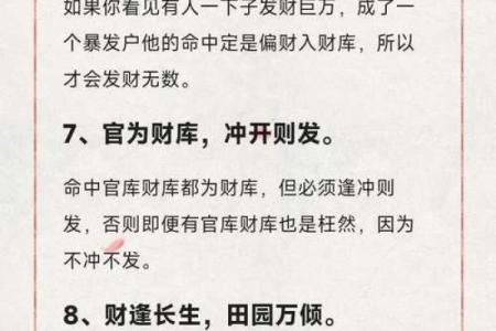 八字如何增财运的方法