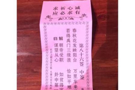 渭水钓鱼观音灵签解签求职