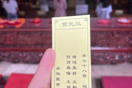 太上灵签解签36签全解