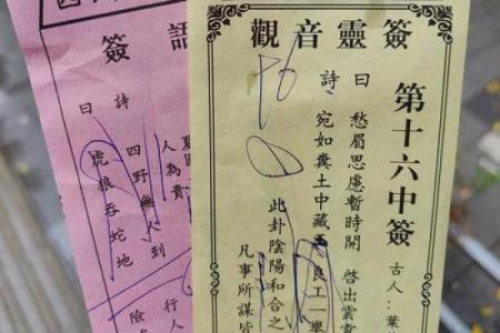 吕祖灵签9签解签