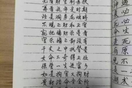 元亨利贞八字分析：性格、运势、婚恋详解