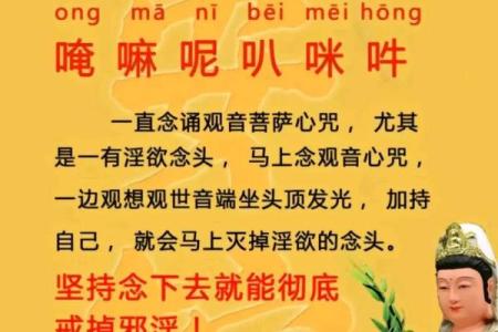 六字大明咒又称观音六字真言，念诵之法，念诵大明咒有什么作用？