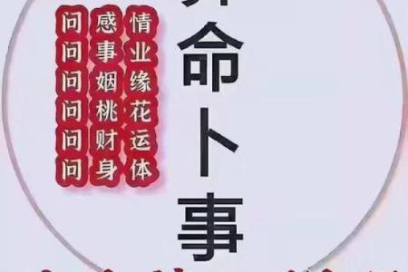 算命九个字算命