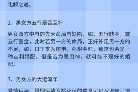 免费名字配对姻缘关系 名字姻缘配对超准 免费？
