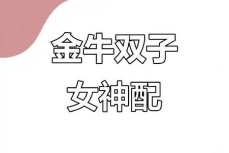天蝎座最适合跟什么座配对做闺蜜