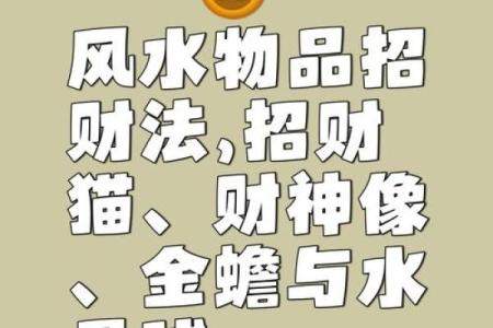 店铺招财，商业风水有效的方法