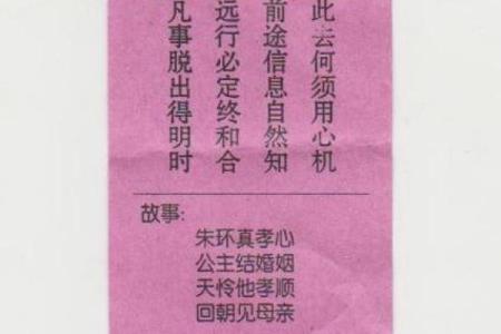 观音灵签解签第九十枝