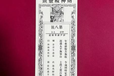 找一下观音菩萨灵签