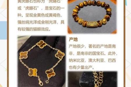 风水虎眼石的功效与作用