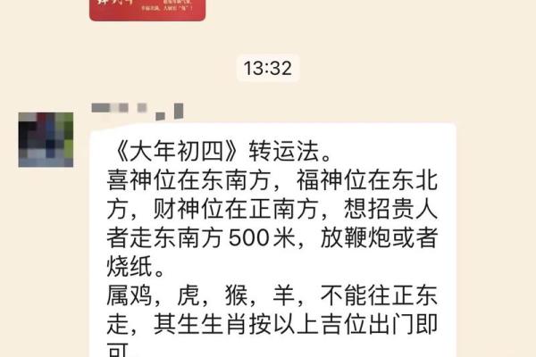 如何查找财神,喜神,福神方位