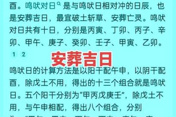 八字腊月