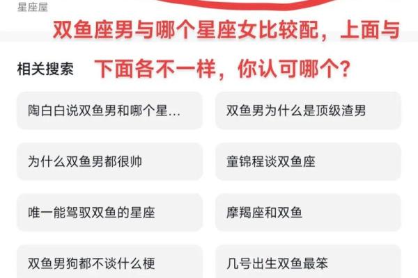 双鱼男最稀罕的星座女