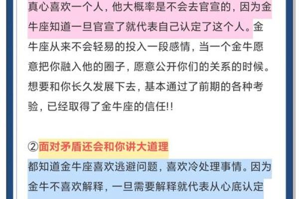金牛座最讨厌5个星座女 金牛男对待真爱和备胎的态度