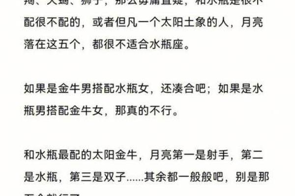 金牛座最讨厌5个星座女 金牛男对待真爱和备胎的态度