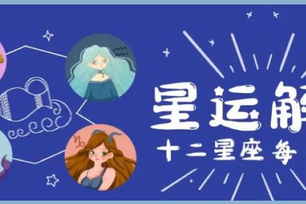 八月13号是什么星座