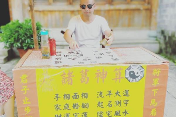 都市神算风水