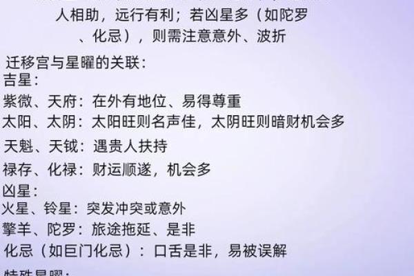 紫微斗数之预测灾厄：水祸