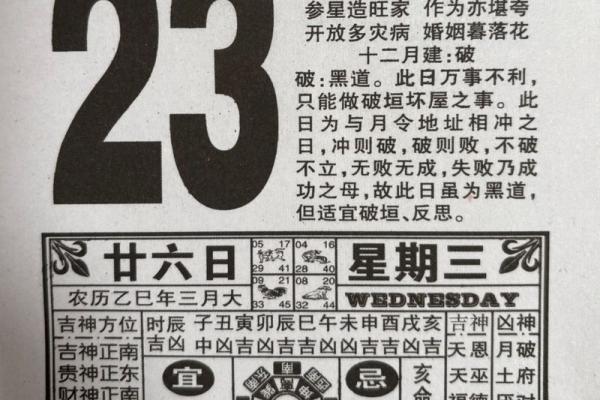 签约黄历查询网站  最好最全最正确的老黄历网