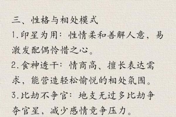 八字格局论