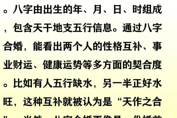 八字合婚配对口诀 八字合婚如何配对