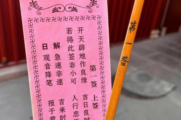 求的姻缘观音灵签第八签
