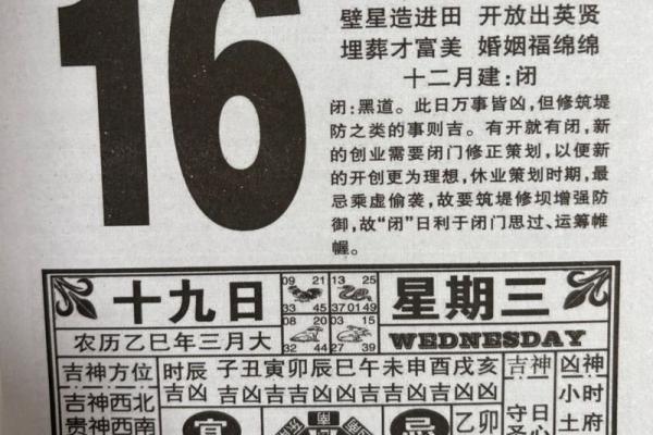 今天吉凶日历图片大全黄历