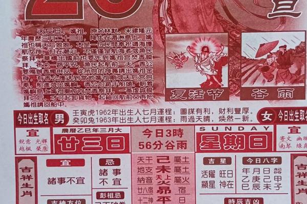 今天吉凶日历图片大全黄历
