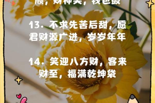 风水招财5密技 简单开运财源滚滚来