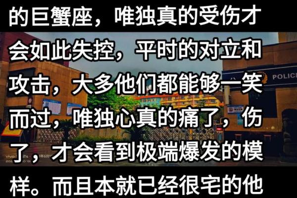 巨蟹座最可怕的一面 唯一管得住巨蟹座的星座