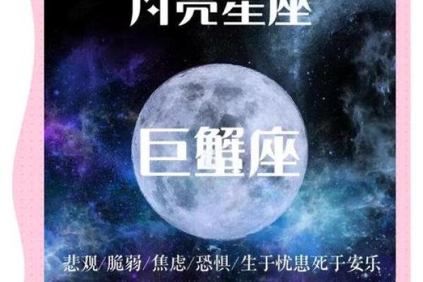 巨蟹座最可怕的一面 唯一管得住巨蟹座的星座