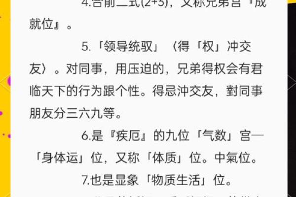 紫微斗数地空入命宫 命宫有地空的好处？
