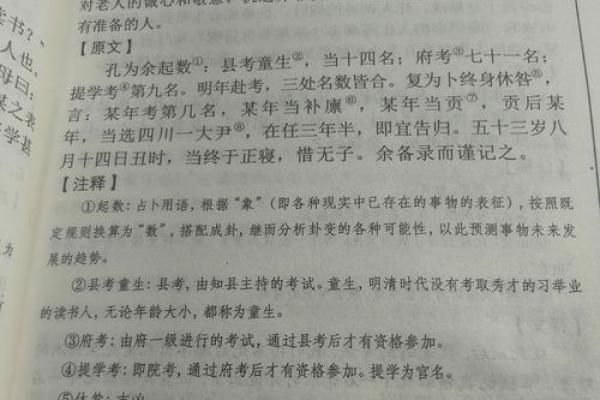 算命的为什么不算自己