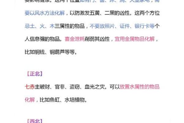 趋吉避凶，风水最讲究阴阳平衡