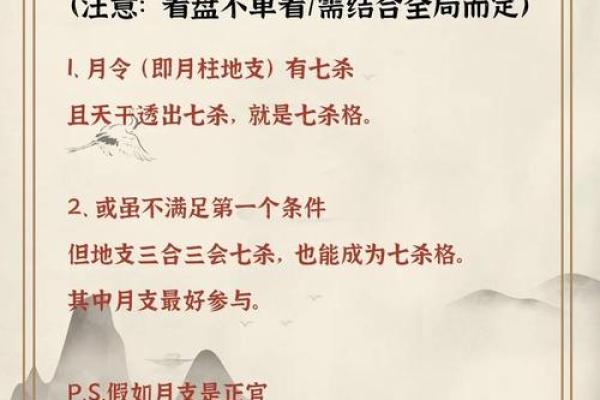 八字七杀查询表