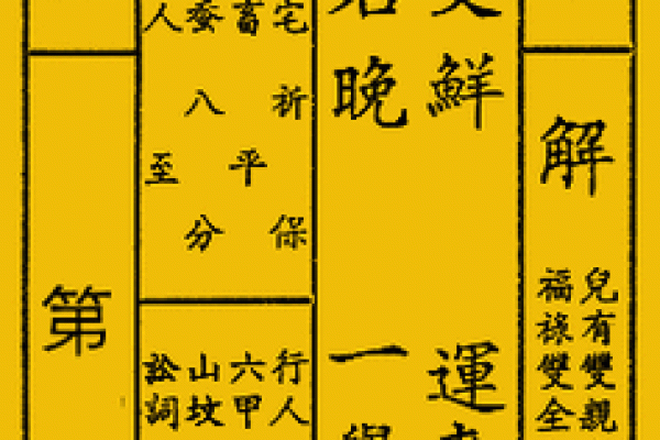 乙卯灵签详解